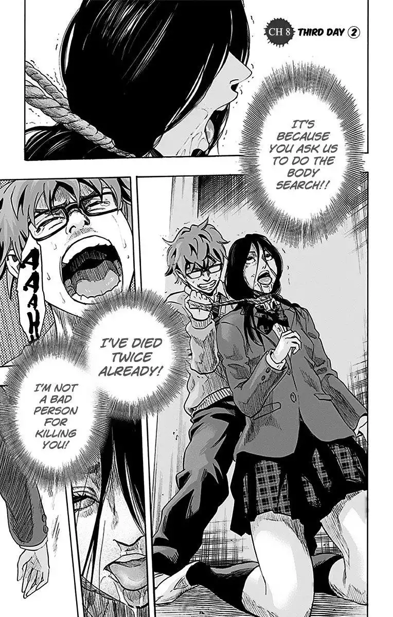 Karada Sagashi Chapter 8 7